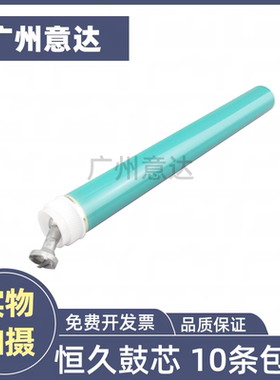 恒久适用HP55A P3011 M521 M525dn M525f CE255A P3015 原色鼓芯