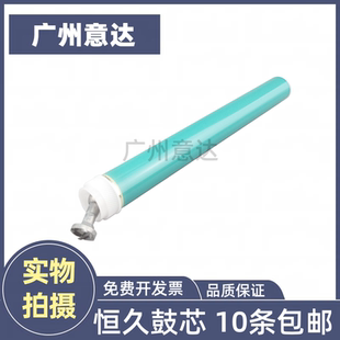 M525dn M521 M525f CE255A 原色鼓芯 恒久适用HP55A P3015 P3011