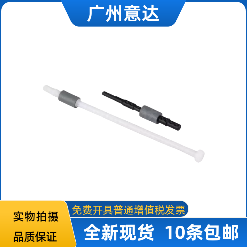 兄弟226074807180搓纸轮杆