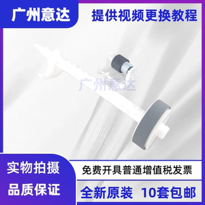 适用原装 爱普生L3218 L3219 L1218 L1219 L1258 L1259 搓纸轮