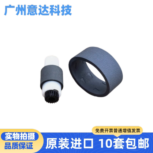 佳能2780258259288搓纸轮