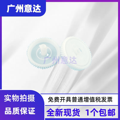 兄弟7360 7055 7057 7470 7060D 7860搅粉齿轮 粉仓齿轮 粉盒驱动