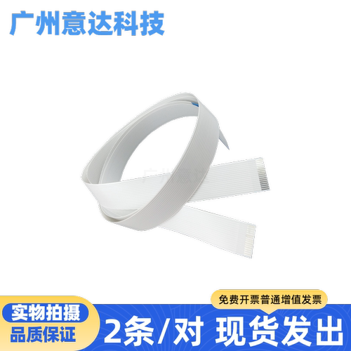 EPSONLQ-610K/615K/630K头缆线