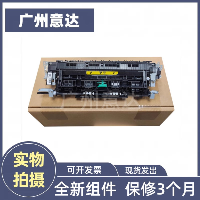 适用 惠普hp227 hp203 m203 m227fdn定影器加热组件