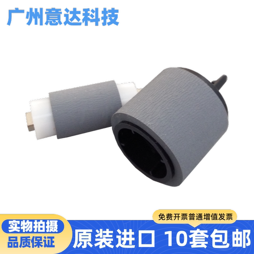 惠普407nk408dn纸盒搓纸轮