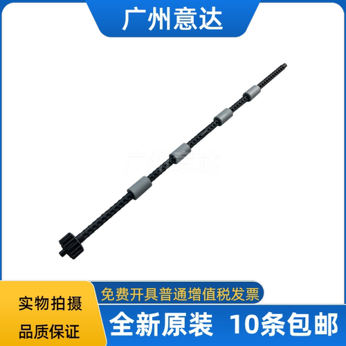 兄弟DCP-B7535DW出纸杆