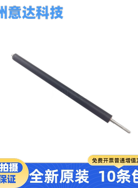 适用 惠普 HP M227下辊 M104 M106 M132 M134 M203d 定影下辊