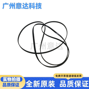 适用全新原装EPSON爱普生WF-7838 7830 4838 4830字车走纸皮带