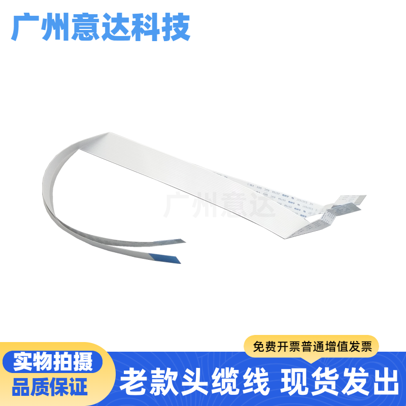 适用爱普生LQ630K 635K 735K 80KF 730K打印头头缆线数据线排线