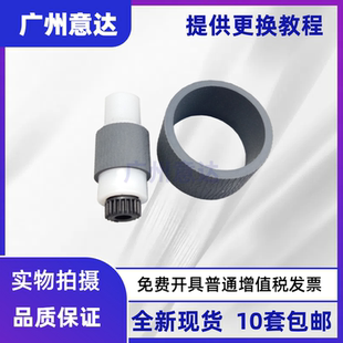 适用佳能G1800搓纸轮G1810 G2800 G2810 G3800 G3810 G4810进纸轮