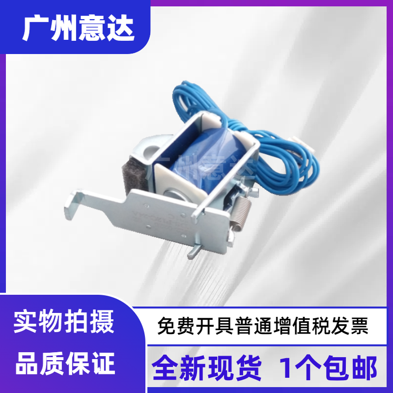 全新佳能M4712电磁铁4710/4750/MF4752继电器MF4890/MF4870离合器