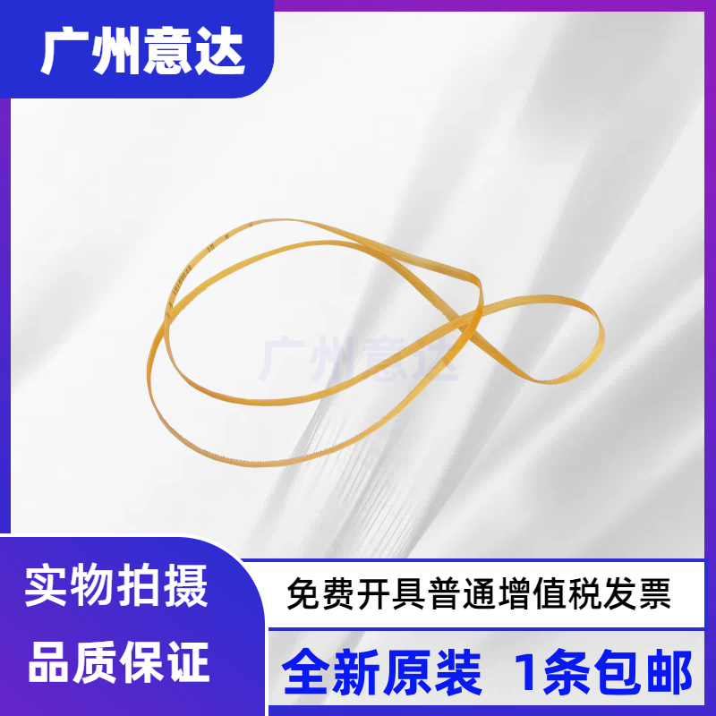 全新原装爱普生EPSON 1390 1400 ME1100 1430 L1800L1300字车皮带