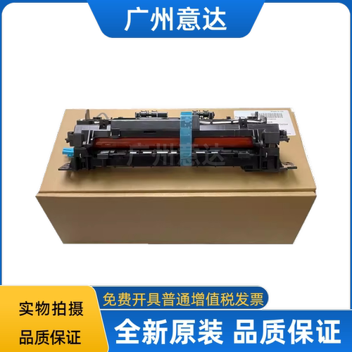 惠普HP179178定影器定影组件