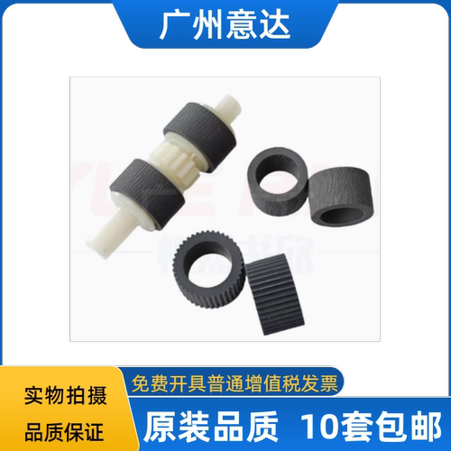 爱普生WF7838483815158搓纸轮