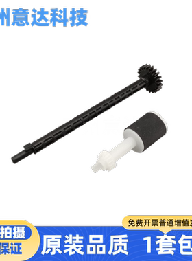 适用 惠普 HP M180 输稿器搓纸轮 M181FW FDN M227 ADF原稿齿轮杆