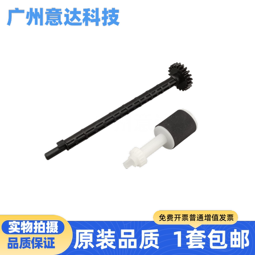 原装惠普HP130132181搓纸轮