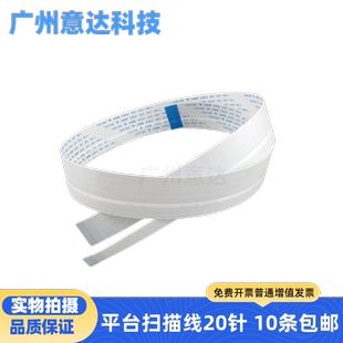 适用全新 M329 M479扫描排线 ADF排线 328 M429 M283 惠普 377