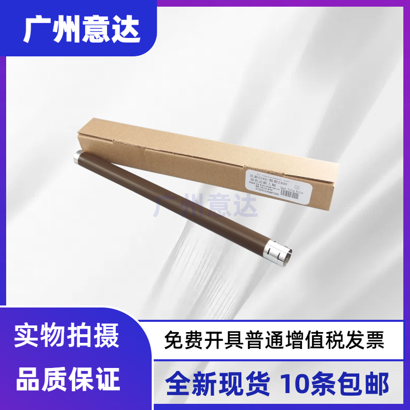 适用 兄弟2240 7055 7360 定影上辊 联想2400 7400 7450 加热辊