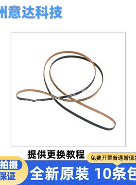 适用 爱普生EPSON L455 L565 L551 L111 L380 L368 笔架 字车皮带