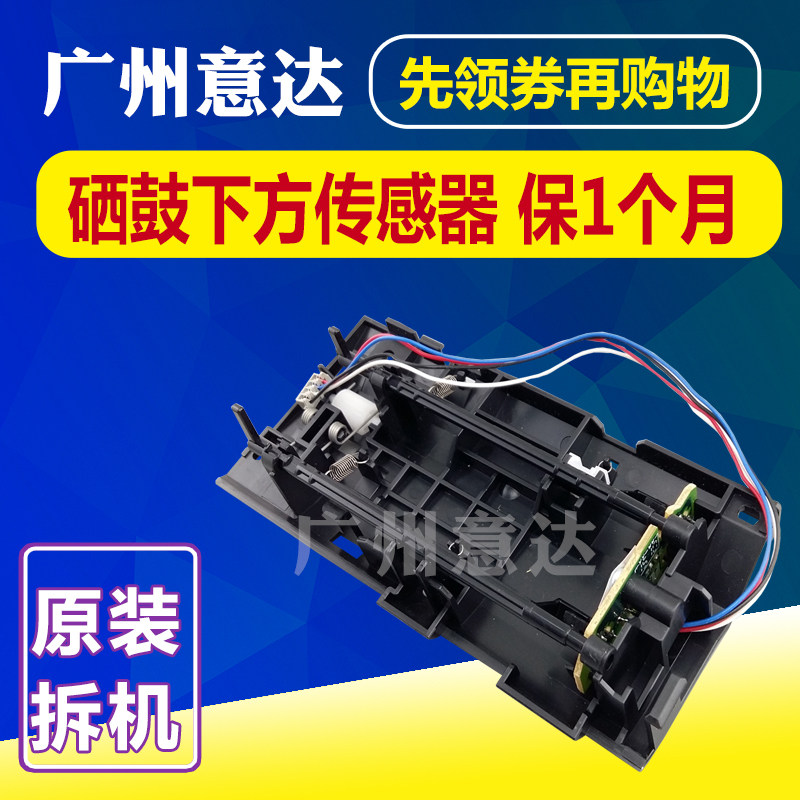 兄弟7080 7180 7380 7480 7880 2520 2700 7720DN进纸传感器|ruв категории офисное оборудование/расходные материалы/соответствующие услуги, принтер, аксессуары, датчик - от Buy2taobao.com для оказания профессиональной услуги покупки агента Taobao