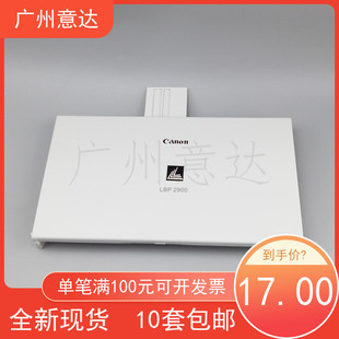 佳能LBP2900前门纸盒 适用 托板板进纸拖板佳能LBP3000打印机配件