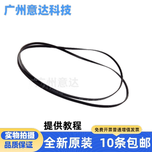 爱普生R290 L805字车皮带 T50 R330 R270皮带 L801 适用全新原装