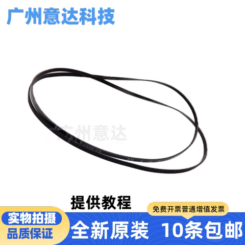 原装爱普生L801R330字车皮带