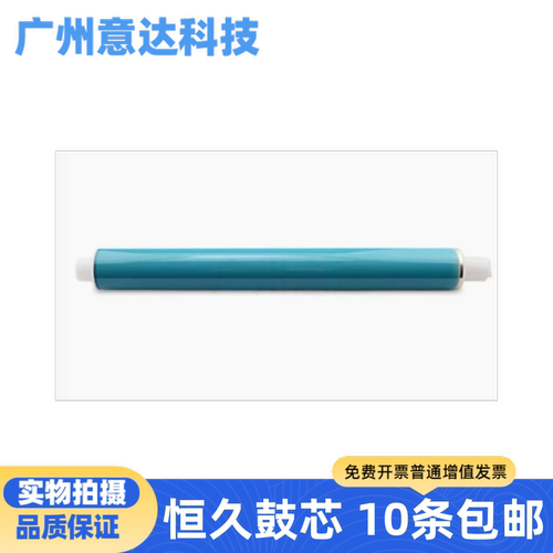 恒久适用HPCE314A鼓芯