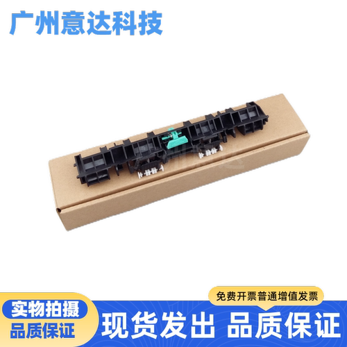 惠普M227203定影组件上盖导纸板