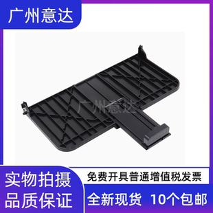 适用 HP1008前门 HP1007 P1102 1106 1108 托纸板 纸盒 进纸托盘