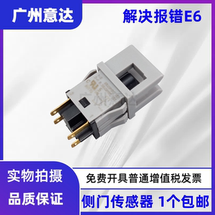 富士施乐S1810 S2010 S2011 S2110 S2320 S2420 侧门传感器 开关