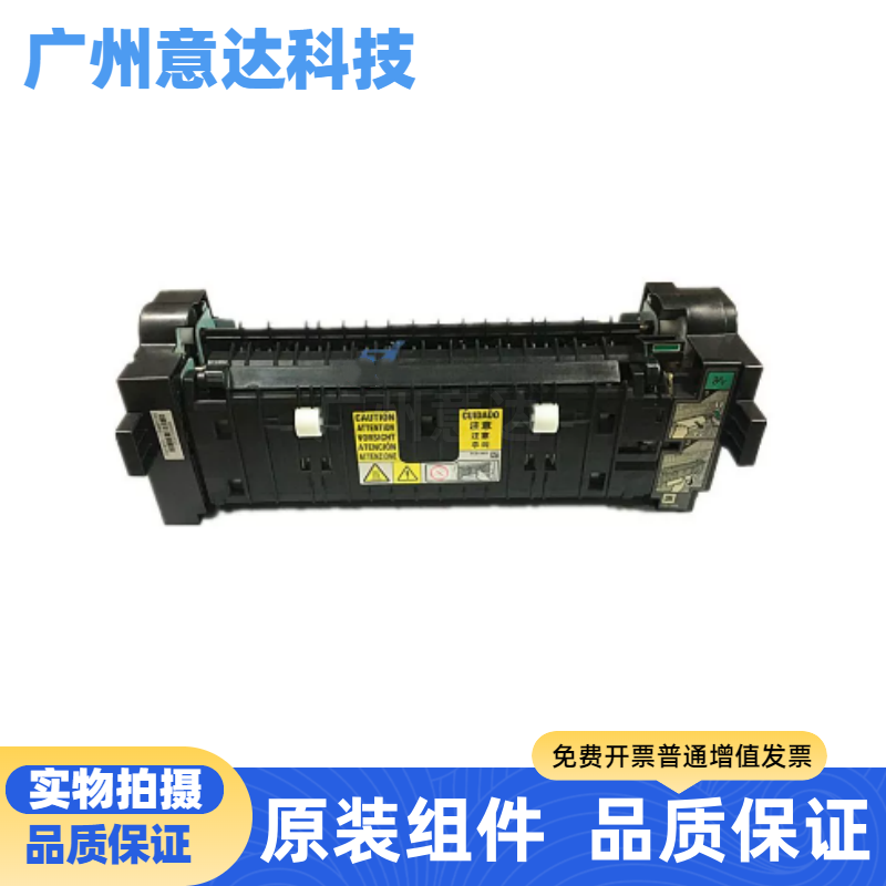 适用 佳能IR1730 1740 1750 400IF 500 8050定影组件 加热热凝器