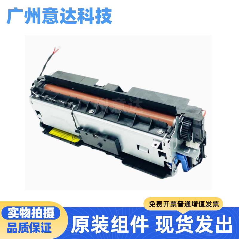 奔图M71057160P3301定影器
