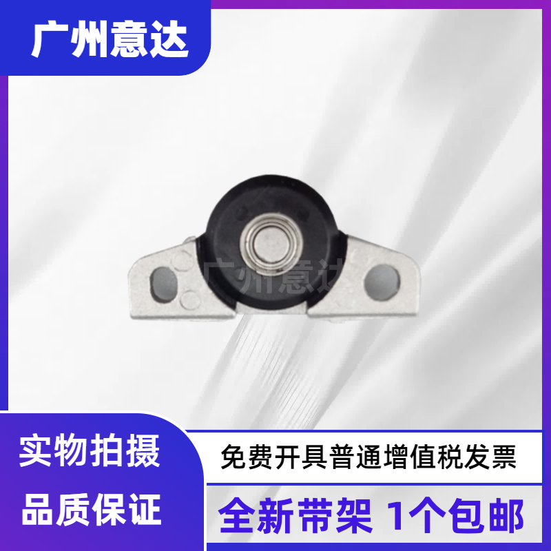 适用 爱普生EPSON PLQ 20K打印头导向轮 LQ30K PLQ90K 检测轮