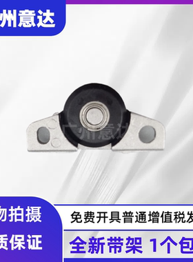 适用 爱普生EPSON PLQ 20K打印头导向轮 LQ30K PLQ90K 检测轮