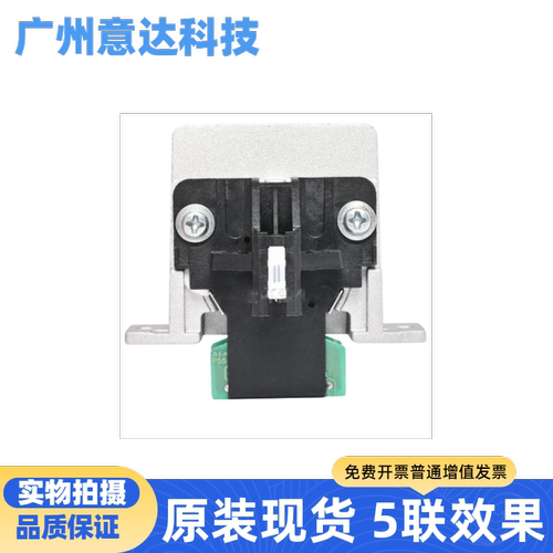 爱普生LQ-680系列原装打印头