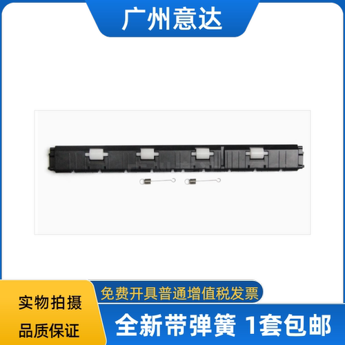 爱普生EPSON730K压纸杆