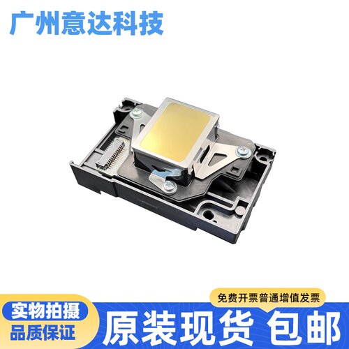 原装爱普生L18001390喷头打印头