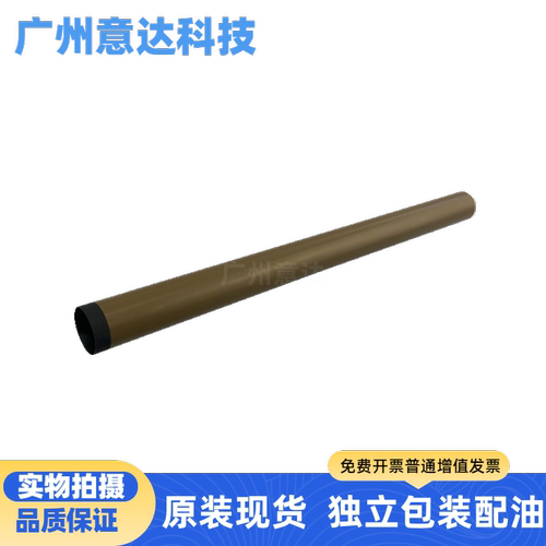 原装佳能MF263269定影膜