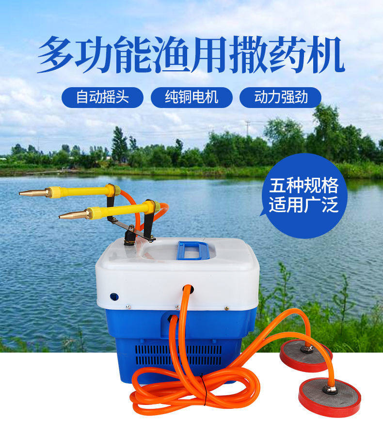 虾蟹塘喷洒机鱼塘撒药机洒药机高压全自动摇摆式船用撒药机消毒机