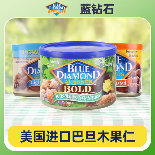 蓝钻石扁桃仁美国进口巴旦木果仁解馋坚果零食蜜烤风味扁桃仁170g