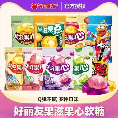 好丽友糖果70g口味注心儿童