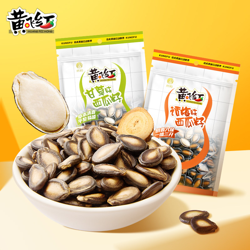 黄飞红西瓜子话梅味甘草味坚果炒货休闲零食年货壳薄肉厚158g