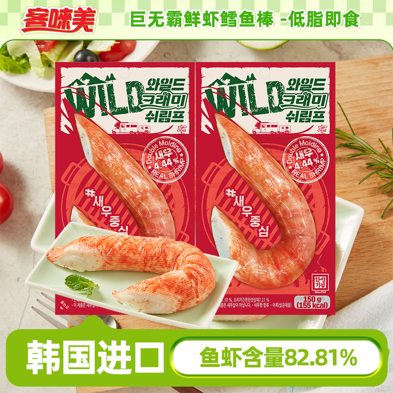 客唻美巨无霸鲜虾鳕鱼棒 韩国进口 即食海味零食 鳕鱼棒150g*2袋,水产肉类/新鲜蔬果/熟食,虾类制品,淘宝优惠券,粉丝福利购,淘宝优惠卷