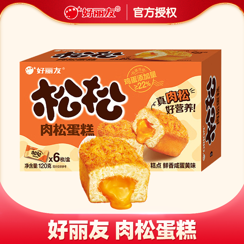 好丽友鸡蛋软心糕点整箱零食小吃