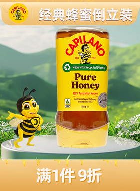 澳大利亚进口 康蜜乐（CAPILANO Honey）经典蜂蜜500g倒立装