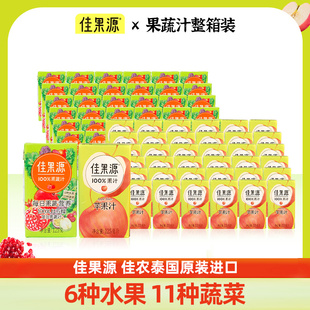 36盒兒童果蔬汁 佳果源100%果蔬汁紅石榴復合果汁飲料整箱125g