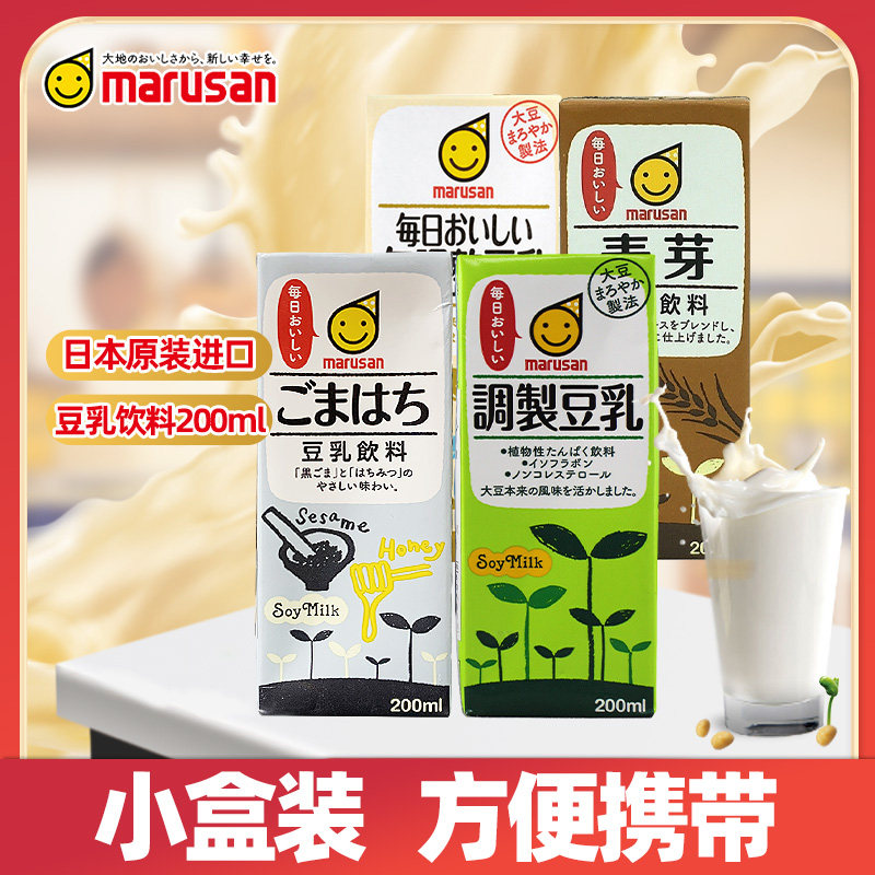 日本进口丸三（marusan）豆乳饮料200ml*12盒儿童豆奶整箱早餐奶
