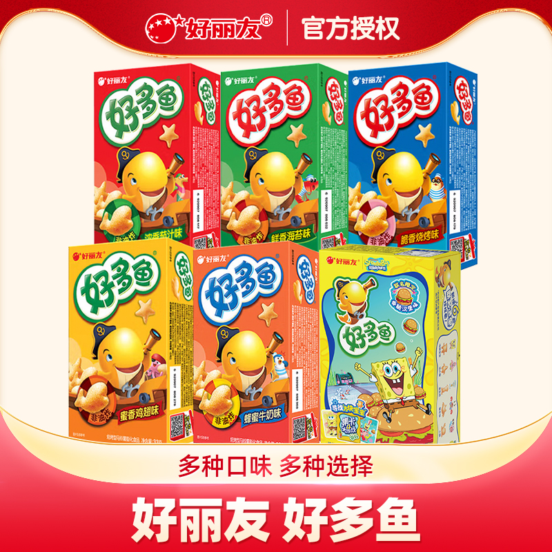 好丽友好多鱼儿童饼干33g*5盒