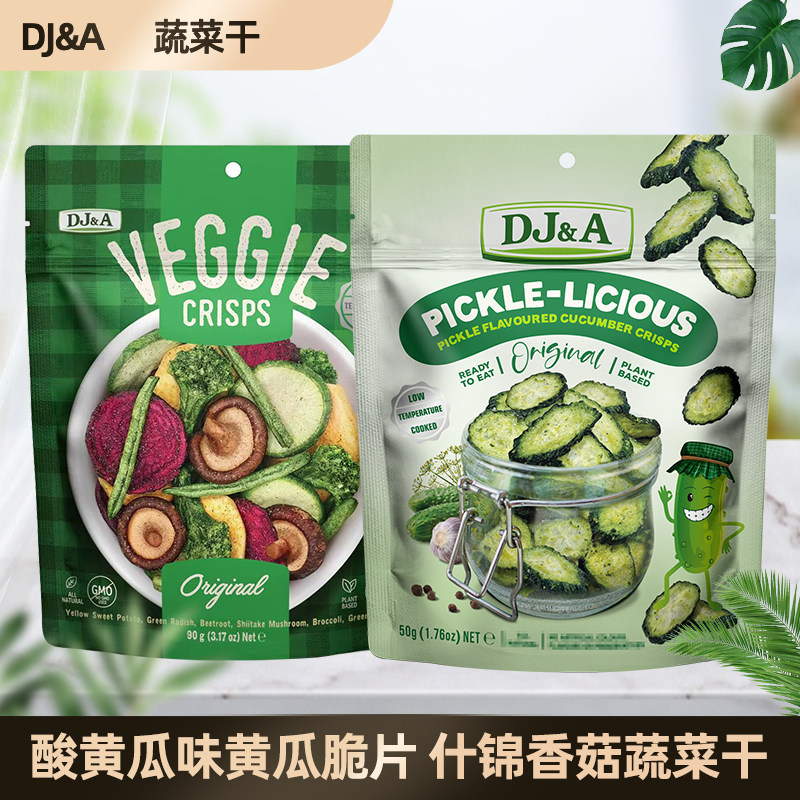 澳大利亚进口DJ&A酸黄瓜味黄瓜脆片原味什锦香菇蔬菜干冻干零食